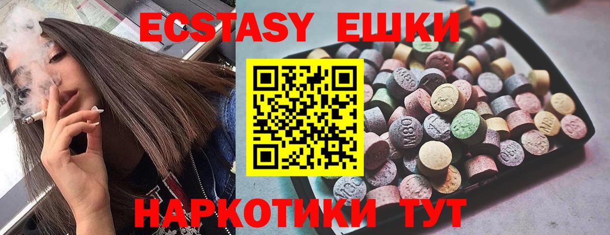 Ecstasy 280мг  Вход с VPN  ЭКСТАЗИ Punisher  Нижний Новгород 