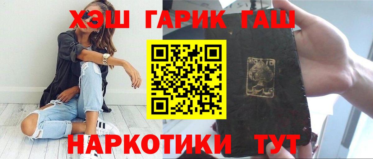 Гашиш Premium  Вход с VPN  Нижний Новгород  ГАШИШ Premium 