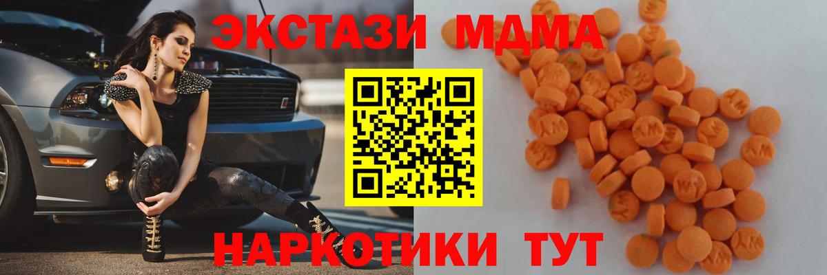 MDMA crystal  MDMA VHQ  Нижний Новгород  Вход с VPN 