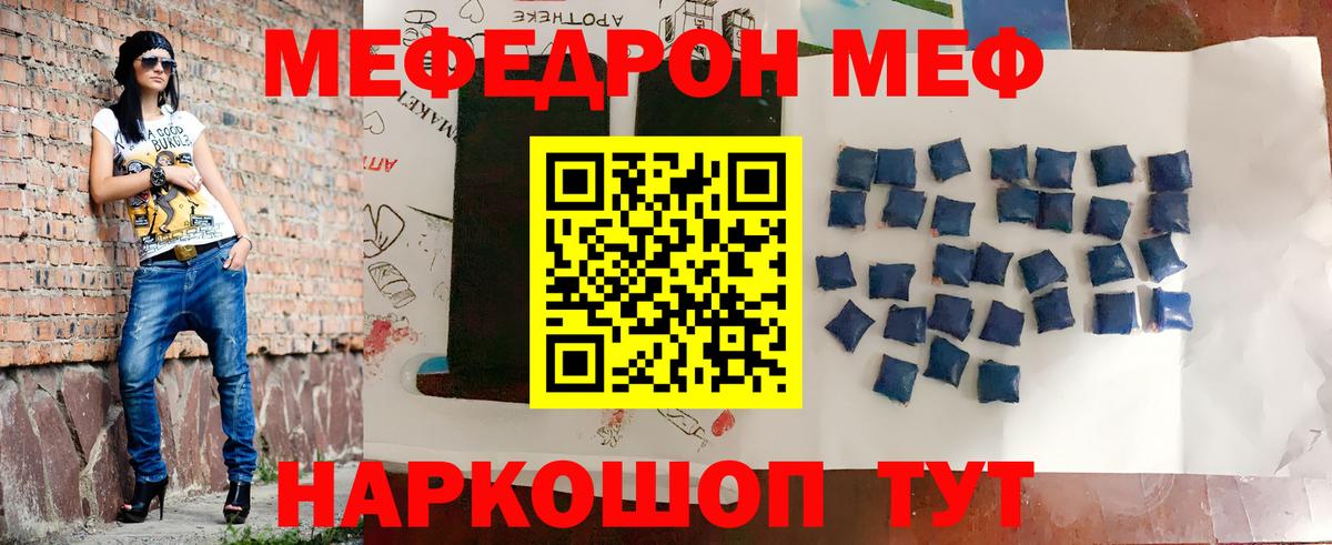 цена наркотик  МЕФ мяу мяу  МЕФ  МЯУ-МЯУ  Вход с VPN  Нижний Новгород  Мефедрон 4 MMC 