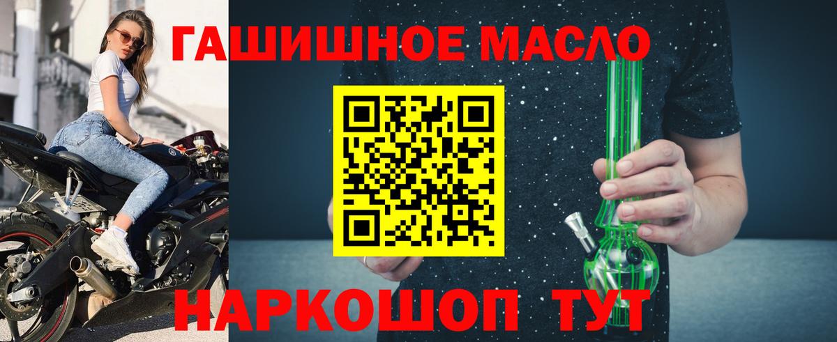 ТГК THC oil Нижний Новгород