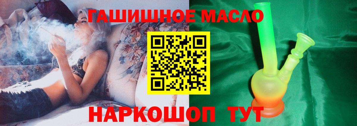 ТГК THC oil  Дистиллят ТГК жижа  Нижний Новгород  Вход с VPN 